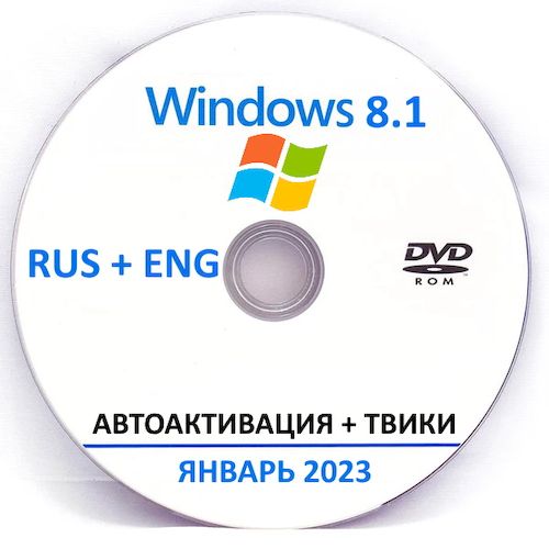 Windows 8.1 x86 + x64 